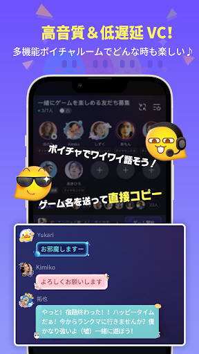 Kumoo - 趣味で繋がるボイチャSNS Screen 3