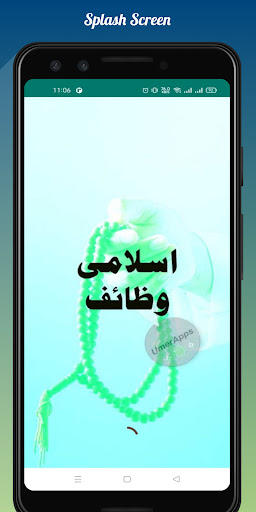 Android application Khazana Islami Wazaif ka Book screenshort