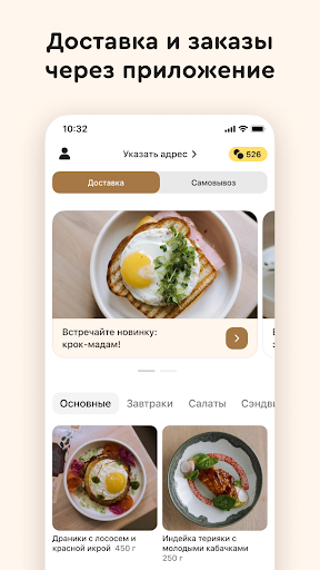 Android application Кофейная screenshort