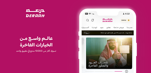 Deraah | درعه App Review