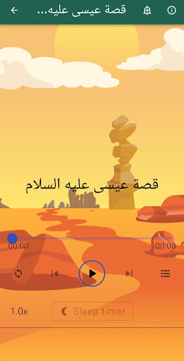 قصص الانبياء بالصوت بدون نت Screen 2