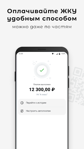 А+ Screenshot 3 - AppWisp.com