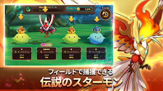 Game screenshot モンスタースーパーリーグ apk download