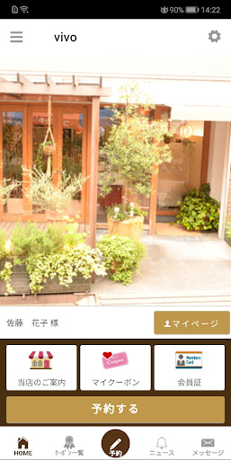 Android application VIVO (ヴィーヴォ) screenshort