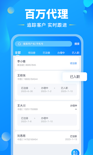Android application 去狮城代理端 screenshort