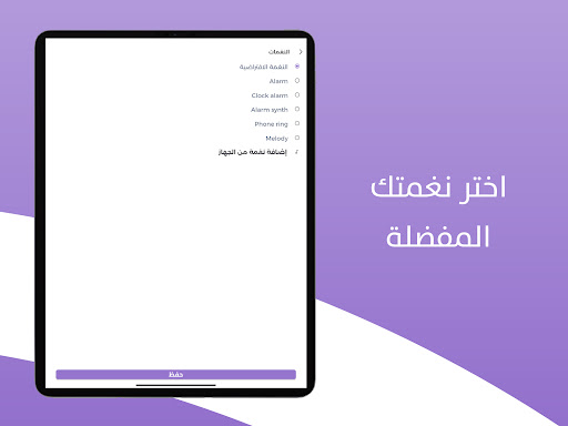 مواعيدي و مهامي screenshot 22