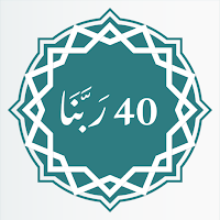 40 Rabbana Quranic Duas