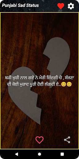 Punjabi Sad Status App 2025 Screenshot 3 - AppWisp.com