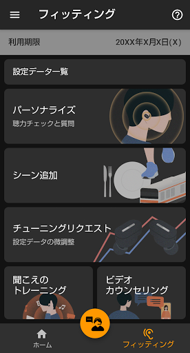 COCORO LISTENING Screen 2