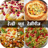 Healthy Food Recipe in Hindi icon
