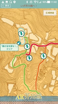 AR芥川城のおすすめ画像2