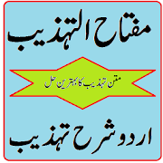 Miftah ul tehzeeb pdf urdu sharh sharh tahzeeb