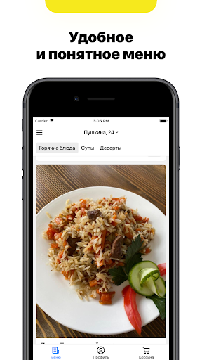 Android application Appetito I Кокшетау screenshort
