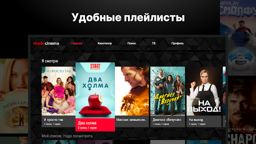 mobi cinema tv Screen 3
