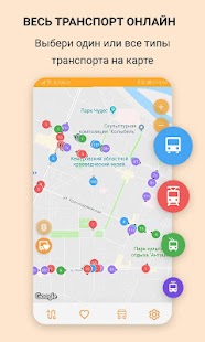 Go2bus - общественный транспорт онлайн на карте Screenshot