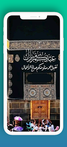 Android application Takbirat Eid al-Adha 2024 screenshort