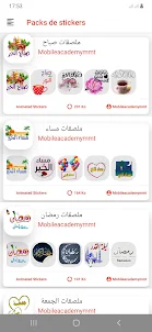 Arabic stickers