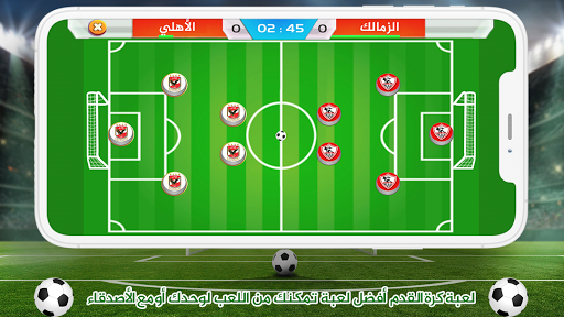 لعبة الدوري المصري الممتاز 1.9 screenshots 1