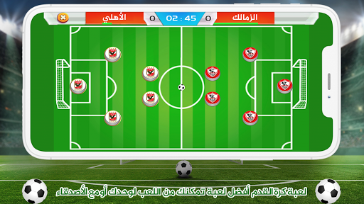 Android application لعبة الدوري المصري الممتاز screenshort