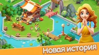 Game screenshot Слияние Неверленда apk download