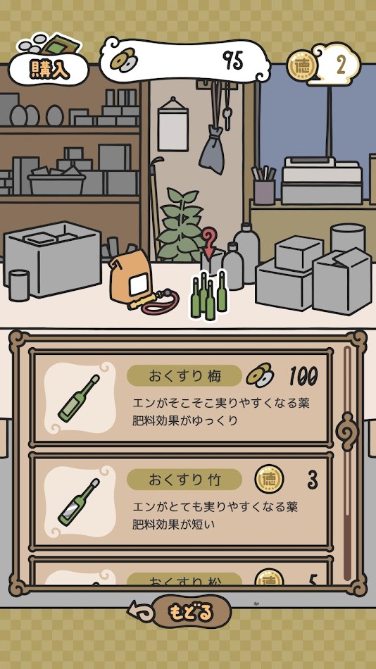 #3. いぬのつかい (Android) 由: ORIGAMI Co.,Ltd.