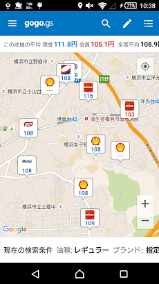 ガソリン価格比較アプリ gogo.gsのおすすめ画像1