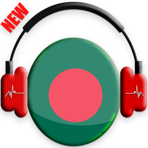 বাংলা রেডিও All Bangla Radio in Online