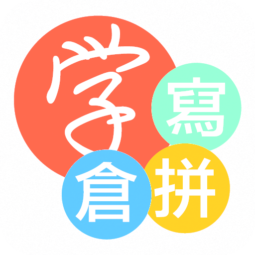Handy Learn Chinese - AppWisp.com