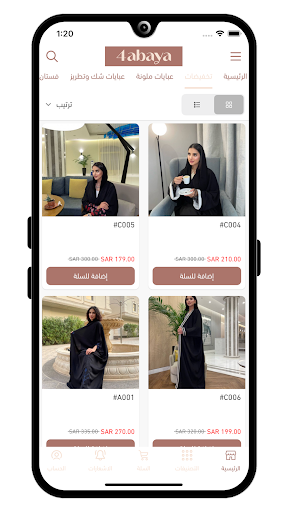 Android application فور عباية | for abaya screenshort