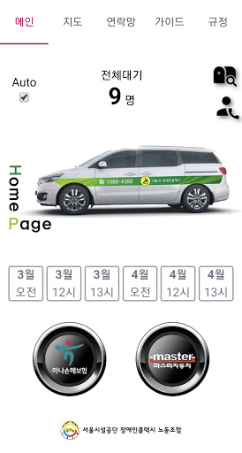 Android application 장콜 screenshort