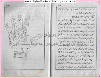 palmistry book in urdu offline poster 8