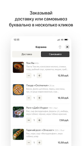 FOOD-HUNTER | Жодино Screen 3
