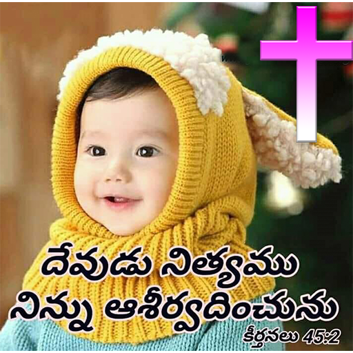 Jesus Daily Telugu Quotes logo