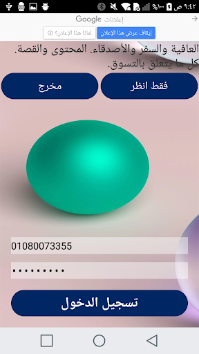 معاينة التطبيق