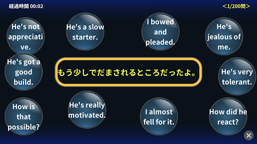 高速記憶エンジン for SMART English 試験用 Screen 2