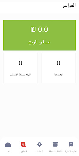 Hassa Store Screen 3