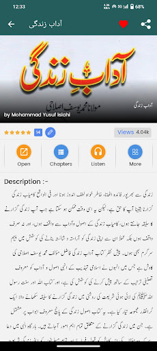 Maktaba Islamia Screen 2