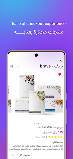 Mazeed | مزيد Screen 2