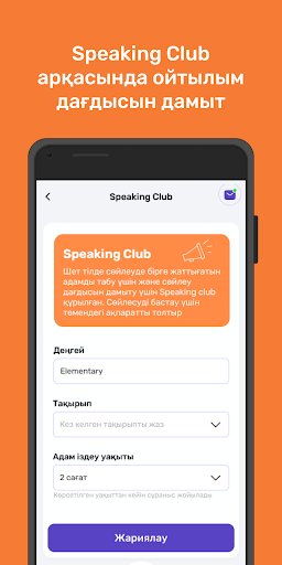 BilimBer - ҰБТ,ЕНТ,Тесты 2023 Screenshot 2 - AppWisp.com
