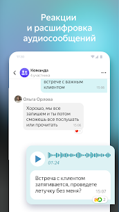 Yandex.Messenger 195.1.1346 5