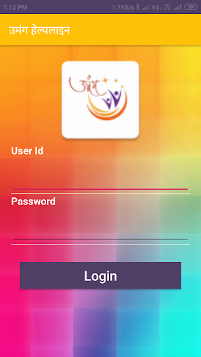UmangHelplineMP Screen 3