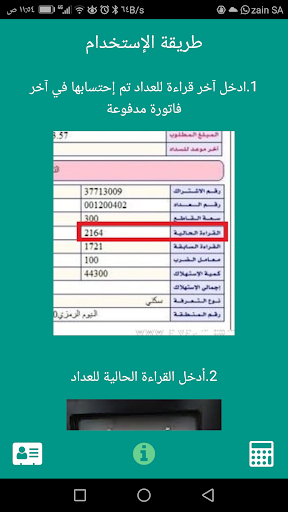 إستهلاكي Screen 2