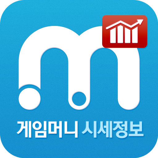 아이템매니아 게임시세 - Google Play 앱