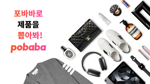 Android application 포바바, 돈 받는 리워드 뽑기 앱테크 screenshort
