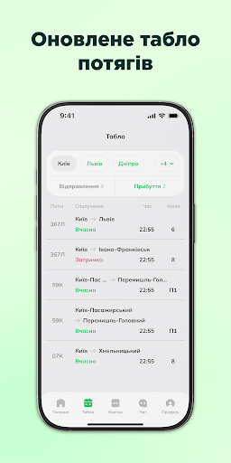 proizd.ua Screenshot 3 - AppWisp.com