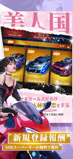美人国 Screen 2