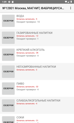 GlobalScore Screen 3