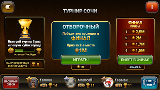 Game screenshot Throw-in Durak: Championship apk download