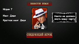 screenshot of Мафия Ведущий