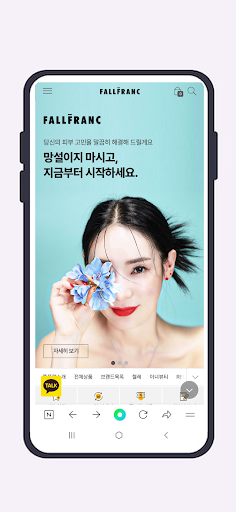 폴프랑(FALL FRANC) Screen 2